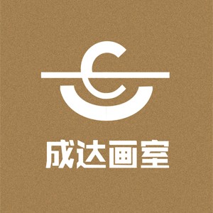 成达画室